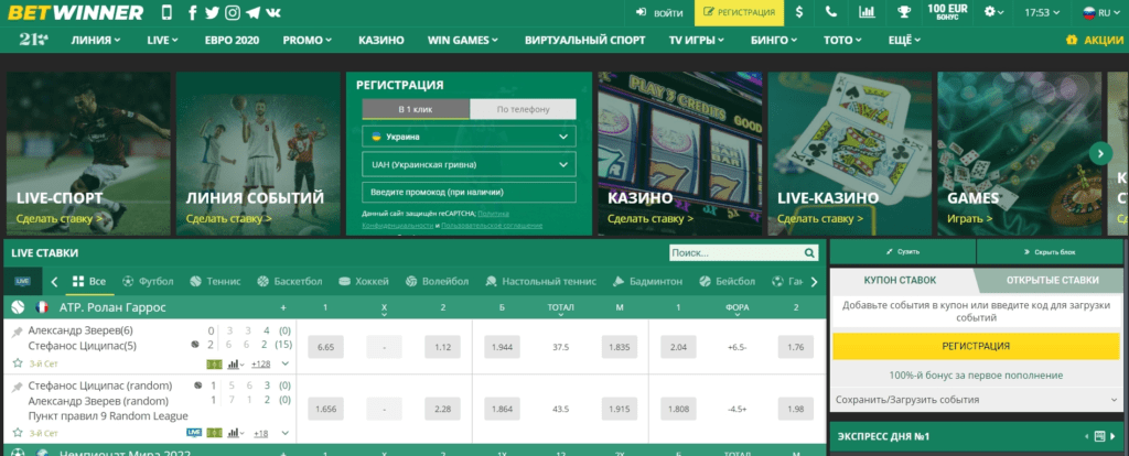 Complete Guide to Registration BetWinner 0