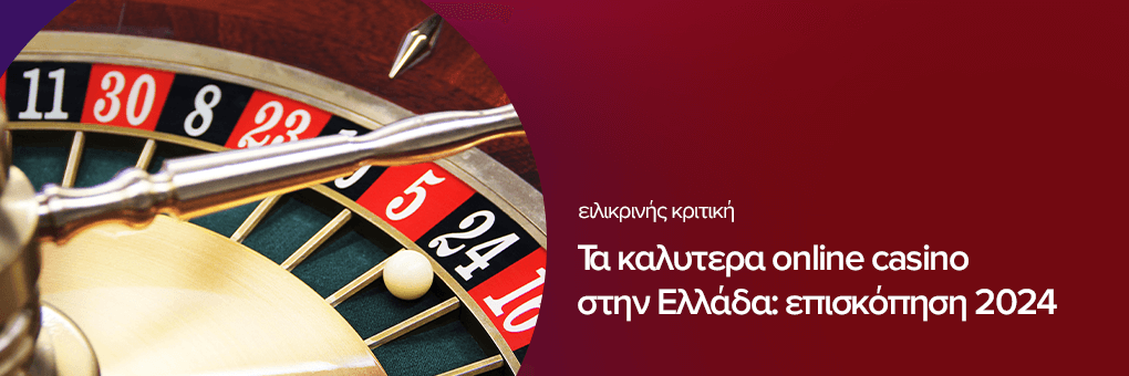 νεα casino για ελληνεσ παικτεσ — Οδηγός για ασφαλή επιλογή και σύγκριση