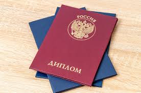 Где и как купить диплом МИРЭА без предоплаты