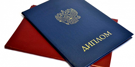 Купить диплом МИРЭА качественные документы на заказ