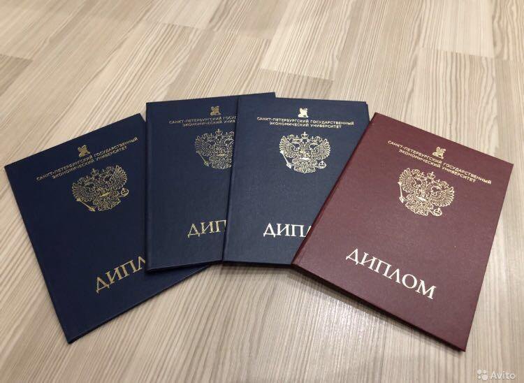 Купить диплом ВЕИП с оплатой после получения -596566592